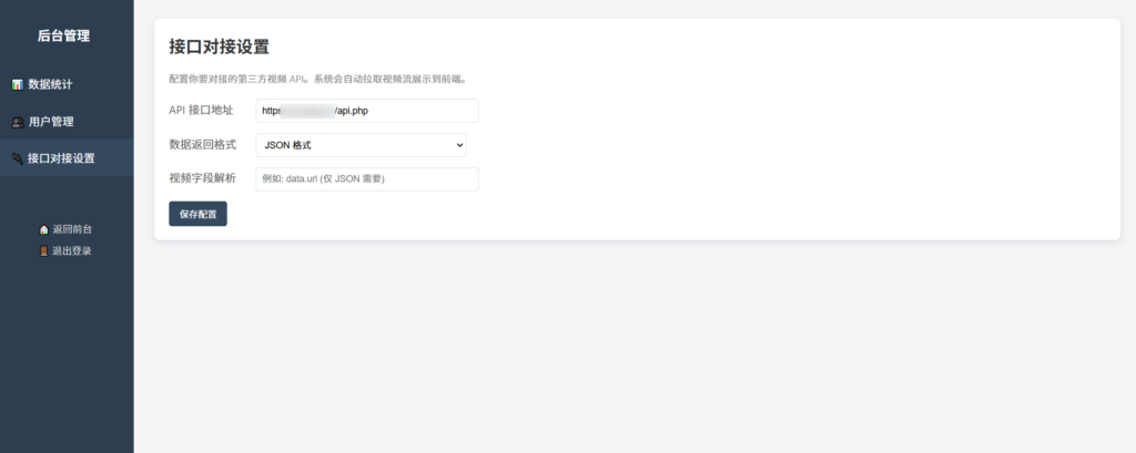 图片[3]|随机小姐姐美女热舞源码 v6.0版本|不死鸟资源网