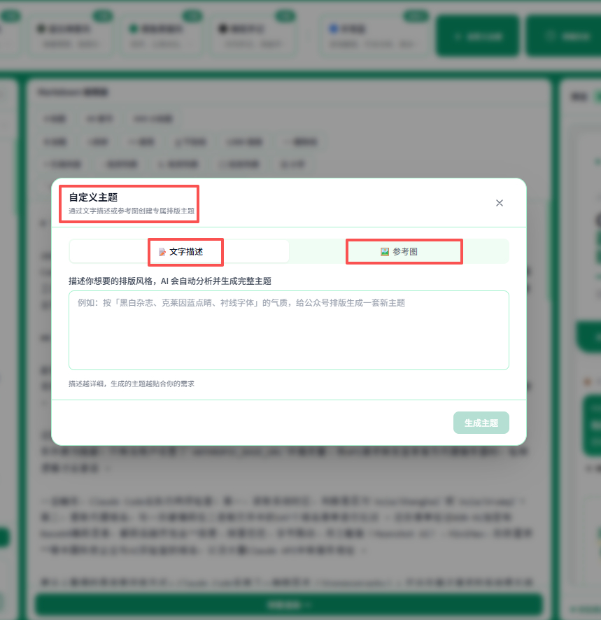 图片[3]|公众号排版网站源码开源了，直接使用，无门槛|不死鸟资源网