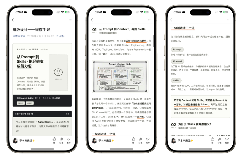 图片[5]|公众号排版网站源码开源了，直接使用，无门槛|不死鸟资源网