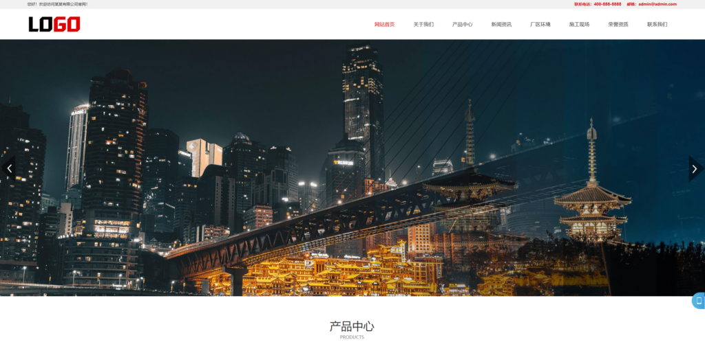 图片[1]|工程建筑公司网站模板整站源码|不死鸟资源网