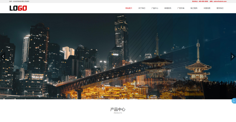 工程建筑公司网站模板整站源码|不死鸟资源网