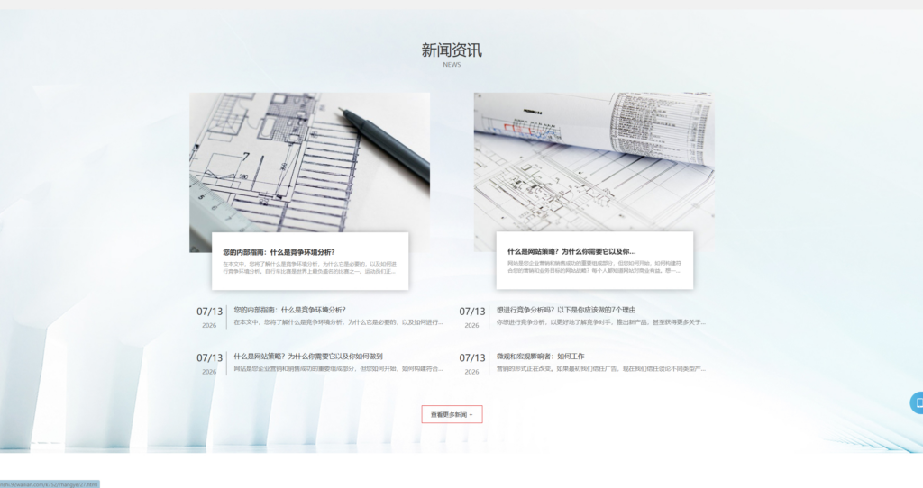 图片[4]|工程建筑公司网站模板整站源码|不死鸟资源网