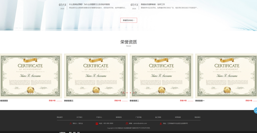 图片[5]|工程建筑公司网站模板整站源码|不死鸟资源网
