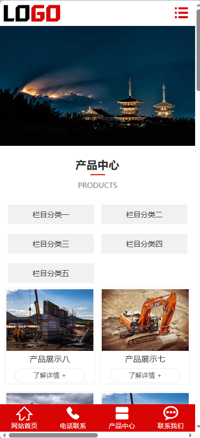 图片[6]|工程建筑公司网站模板整站源码|不死鸟资源网
