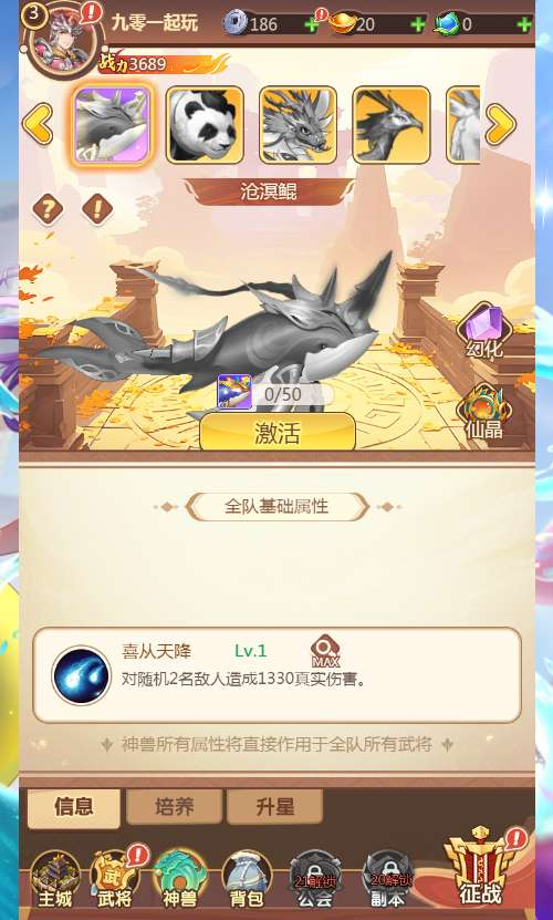 图片[2]|猎魔三国 H5 代金券内购跨服版 | 卡牌回合手游 2026 一键镜像端 Linux 服务端带 GM 后台|不死鸟资源网