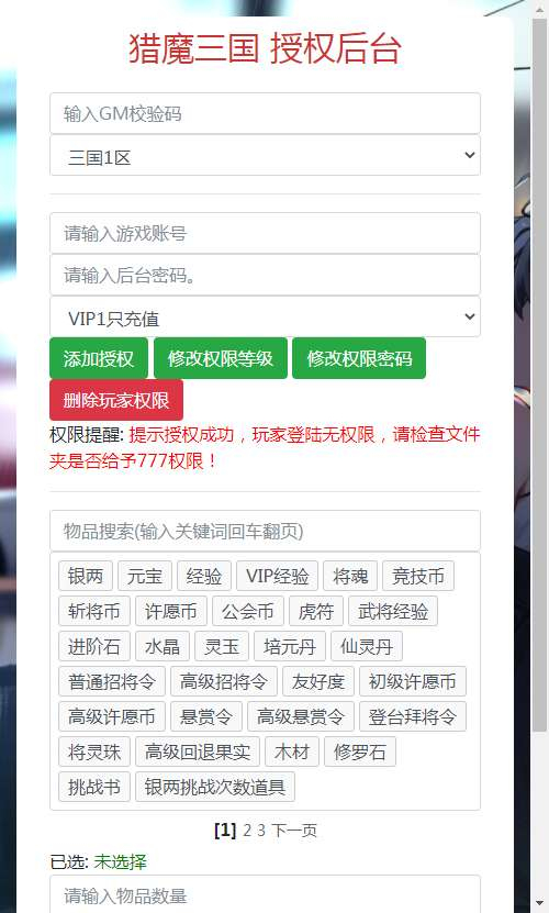 图片[8]|猎魔三国 H5 代金券内购跨服版 | 卡牌回合手游 2026 一键镜像端 Linux 服务端带 GM 后台|不死鸟资源网