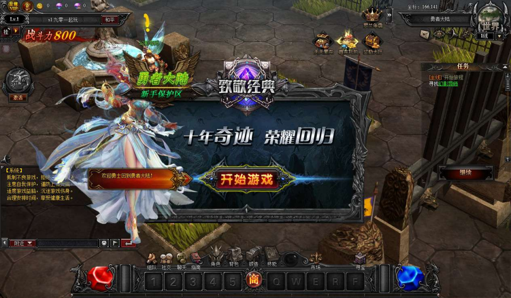 图片[2]|经典2.5D奇迹页游【大天使之剑本地版】2026整理Win一键即玩服务端+客户端+运营后台+GM工具+教程【站长亲测】|不死鸟资源网