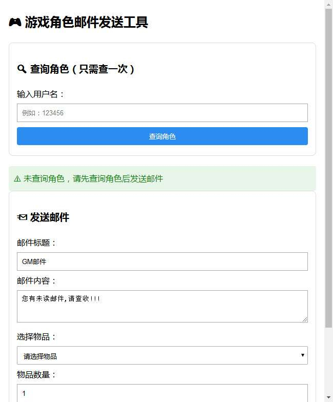 图片[8]|经典2.5D奇迹页游【大天使之剑本地版】2026整理Win一键即玩服务端+客户端+运营后台+GM工具+教程【站长亲测】|不死鸟资源网