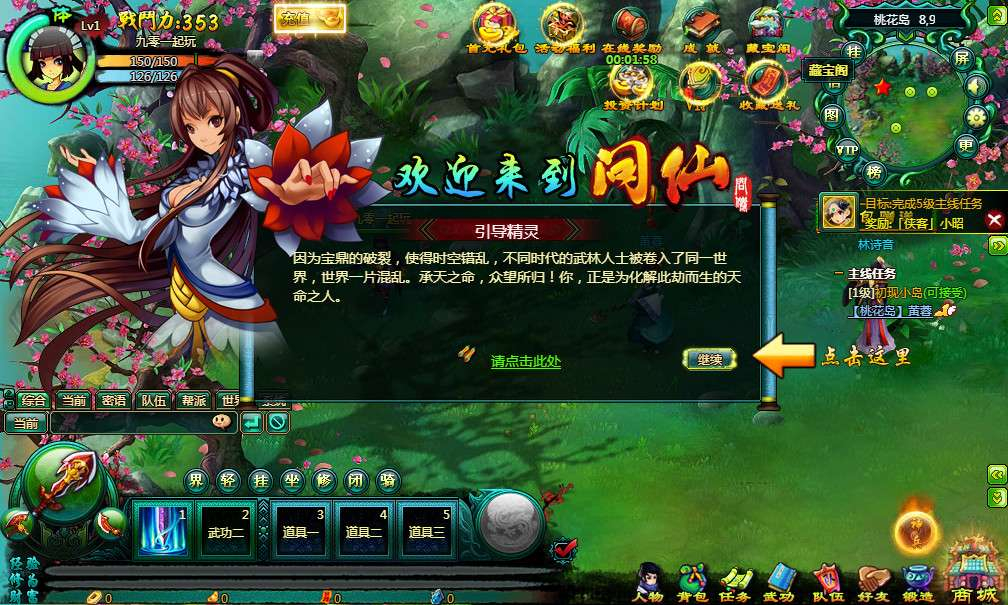 图片[3]|典藏Q版玄幻武侠风格页游【问仙本地版】2026整理Win一键即玩服务端+客户端+GM工具+教程【站长亲测】|不死鸟资源网