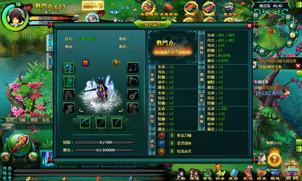 图片[5]|典藏Q版玄幻武侠风格页游【问仙本地版】2026整理Win一键即玩服务端+客户端+GM工具+教程【站长亲测】|不死鸟资源网