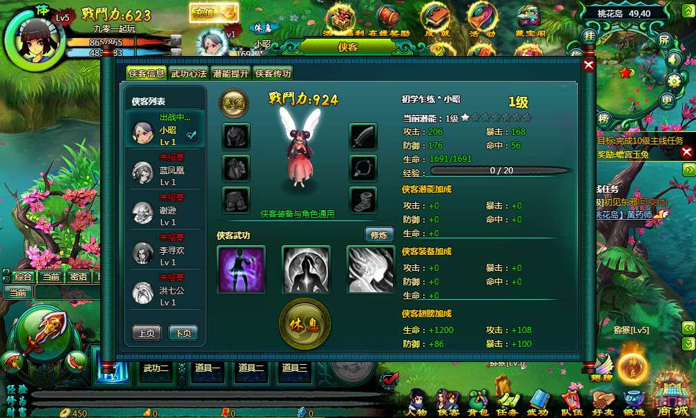 图片[7]|典藏Q版玄幻武侠风格页游【问仙本地版】2026整理Win一键即玩服务端+客户端+GM工具+教程【站长亲测】|不死鸟资源网