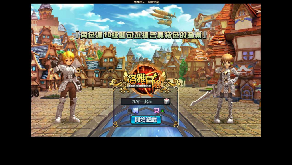 图片[2]|Q版奇幻动作页游【洛雅大陆本地版】2026整理Win一键即玩服务端+GM运营后台+客户端+教程【站长亲测】|不死鸟资源网