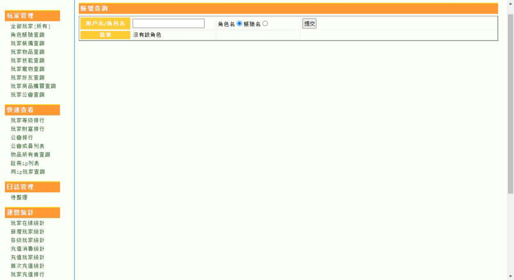 图片[6]|Q版奇幻动作页游【洛雅大陆本地版】2026整理Win一键即玩服务端+GM运营后台+客户端+教程【站长亲测】|不死鸟资源网