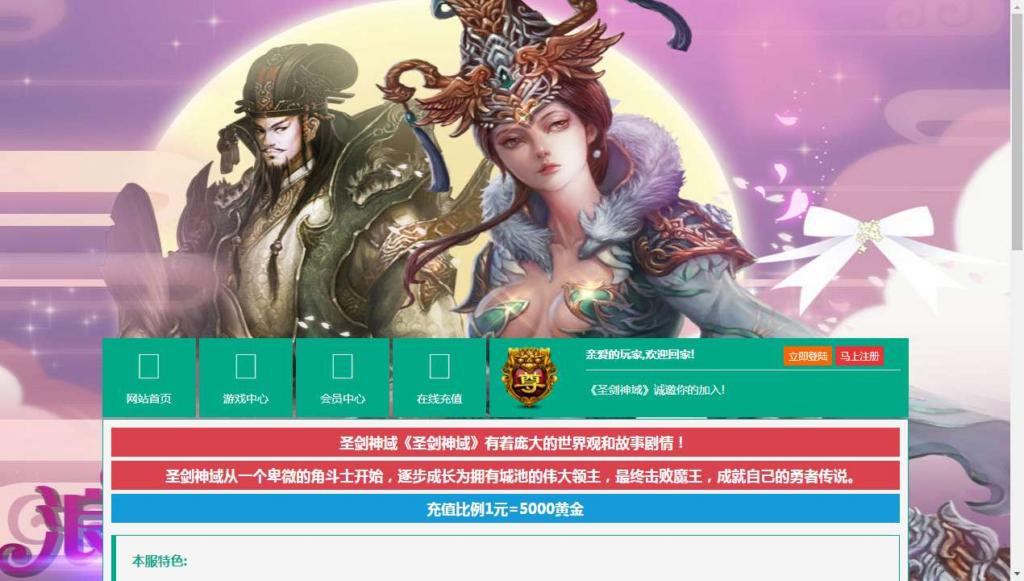 图片[4]|典藏魔幻3D页游【圣剑神域本地版】2026整理Win一键即玩服务端+客户端+GM工具+教程【站长亲测】|不死鸟资源网