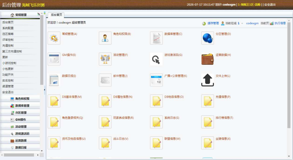 图片[12]|卡牌回合手游【海贼王大冒险：最终秘宝跨服修复版】2026最新整理单机一键即玩镜像端+Linux手工服务端+管理后台+CDK授权后台+教程【站长亲测】|不死鸟资源网
