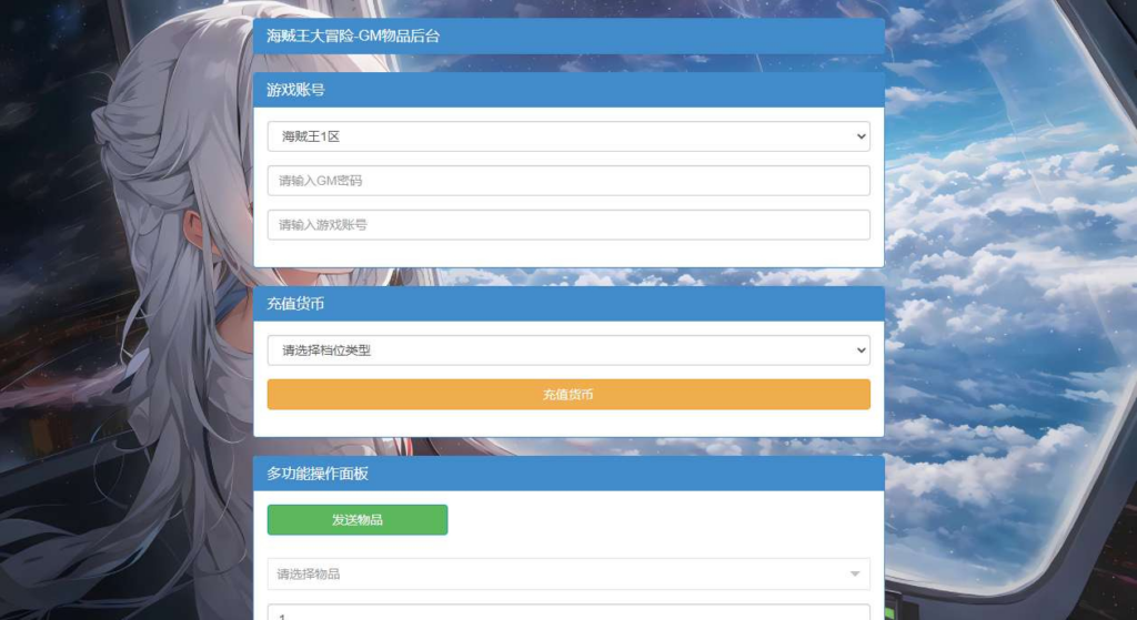 图片[13]|卡牌回合手游【海贼王大冒险：最终秘宝跨服修复版】2026最新整理单机一键即玩镜像端+Linux手工服务端+管理后台+CDK授权后台+教程【站长亲测】|不死鸟资源网