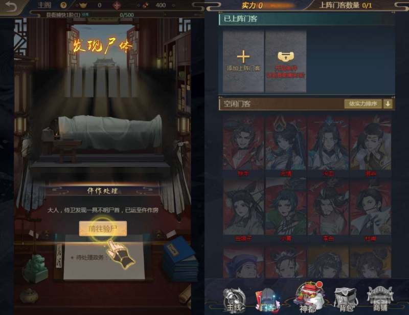三网H5悬疑侦探游戏【神都探奇H5代金券内购版】2026最新整理单机一键即玩镜像端+Linux手工服务端+管理后台+CDK授权后台+教程【站长亲测】|不死鸟资源网
