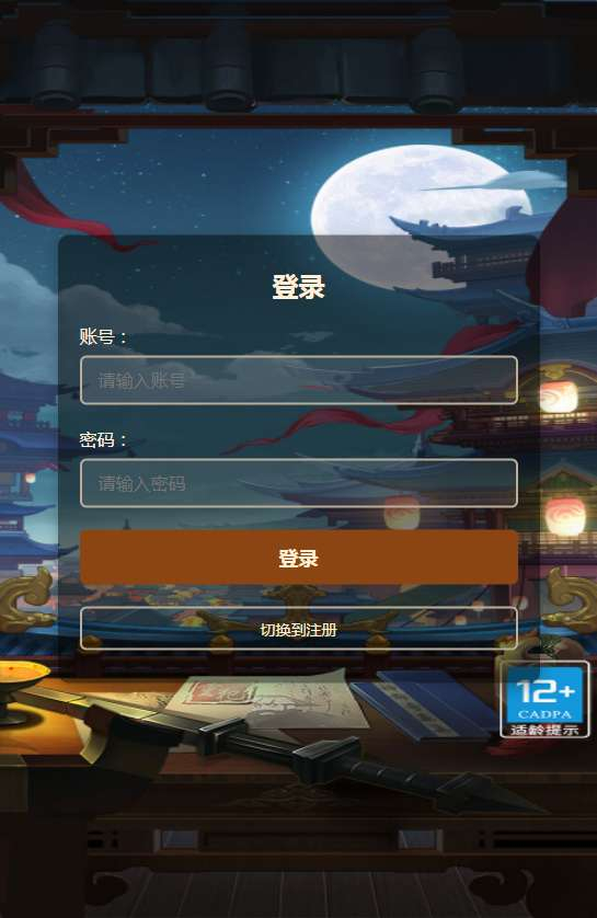 图片[2]|三网H5悬疑侦探游戏【神都探奇H5代金券内购版】2026最新整理单机一键即玩镜像端+Linux手工服务端+管理后台+CDK授权后台+教程【站长亲测】|不死鸟资源网