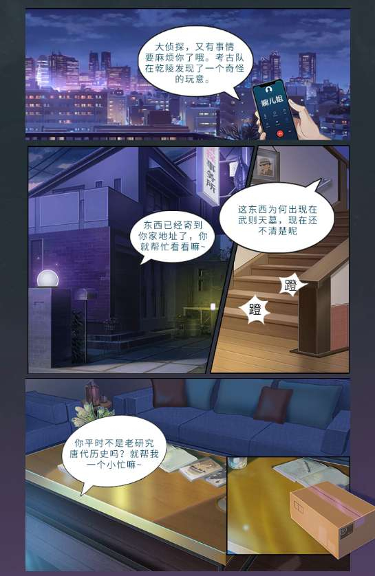 图片[4]|三网H5悬疑侦探游戏【神都探奇H5代金券内购版】2026最新整理单机一键即玩镜像端+Linux手工服务端+管理后台+CDK授权后台+教程【站长亲测】|不死鸟资源网