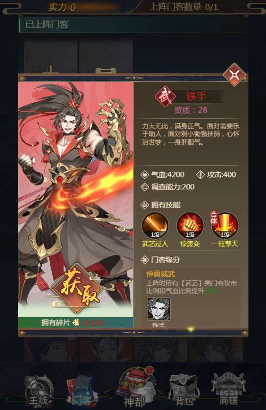 图片[6]|三网H5悬疑侦探游戏【神都探奇H5代金券内购版】2026最新整理单机一键即玩镜像端+Linux手工服务端+管理后台+CDK授权后台+教程【站长亲测】|不死鸟资源网