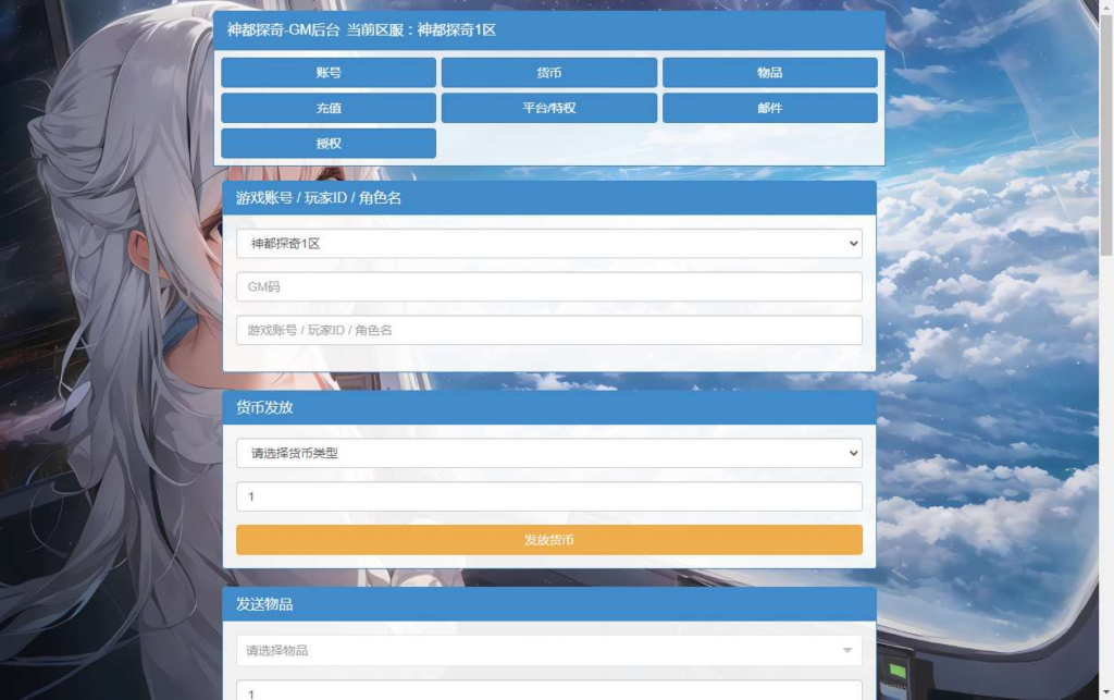 图片[10]|三网H5悬疑侦探游戏【神都探奇H5代金券内购版】2026最新整理单机一键即玩镜像端+Linux手工服务端+管理后台+CDK授权后台+教程【站长亲测】|不死鸟资源网