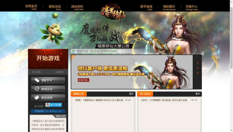 典藏暗黑页游【暗黑修仙本地版】2026整理Win一键即玩服务端+客户端+GM工具+教程【站长亲测】|不死鸟资源网