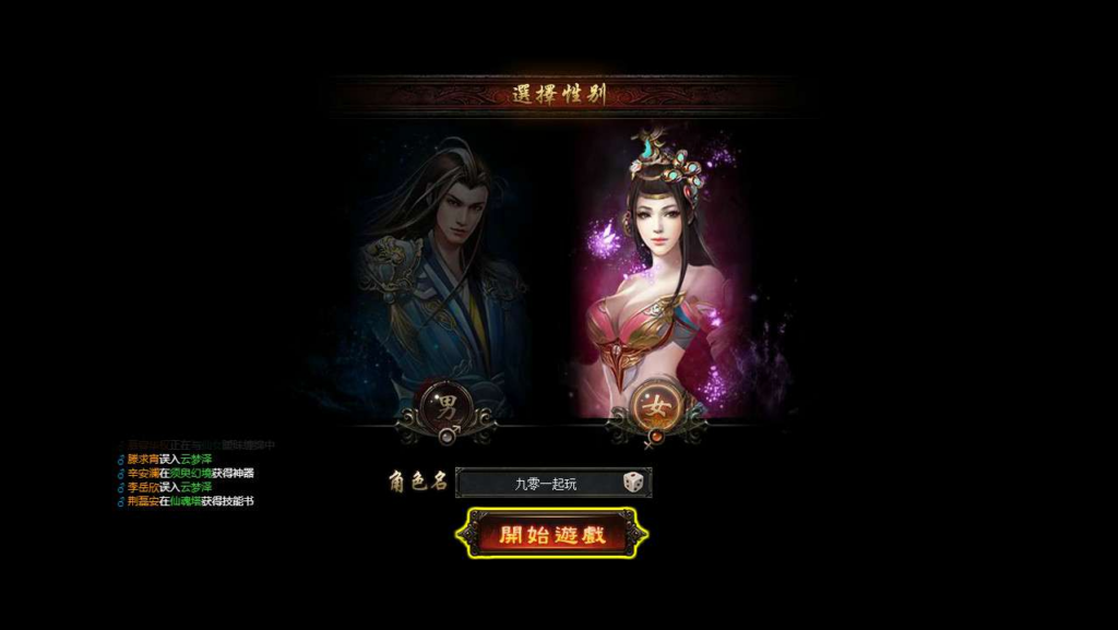图片[2]|典藏暗黑页游【暗黑修仙本地版】2026整理Win一键即玩服务端+客户端+GM工具+教程【站长亲测】|不死鸟资源网