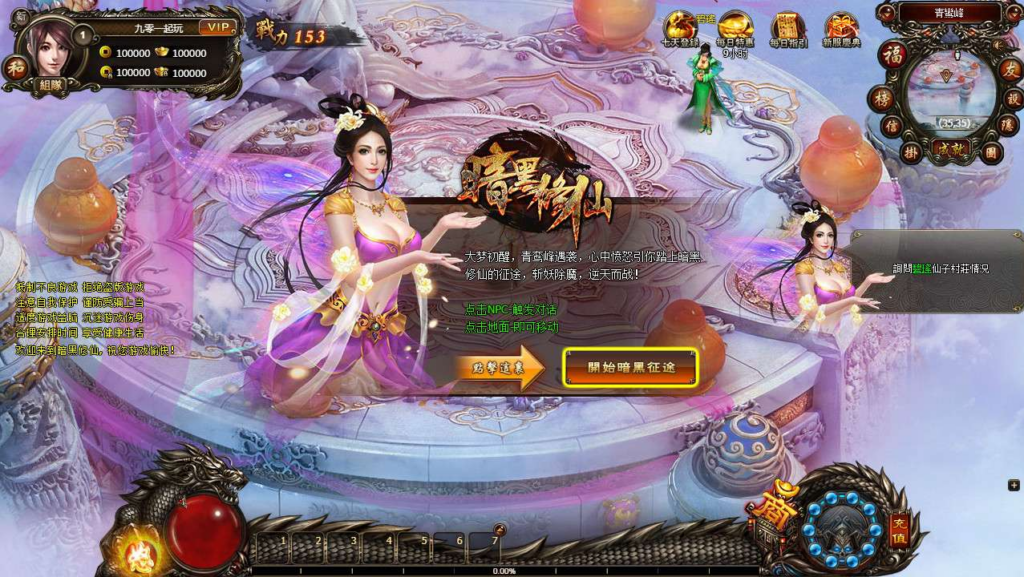 图片[3]|典藏暗黑页游【暗黑修仙本地版】2026整理Win一键即玩服务端+客户端+GM工具+教程【站长亲测】|不死鸟资源网