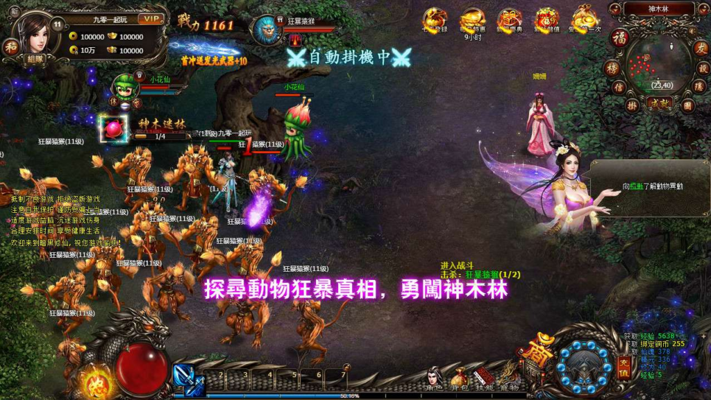 图片[8]|典藏暗黑页游【暗黑修仙本地版】2026整理Win一键即玩服务端+客户端+GM工具+教程【站长亲测】|不死鸟资源网