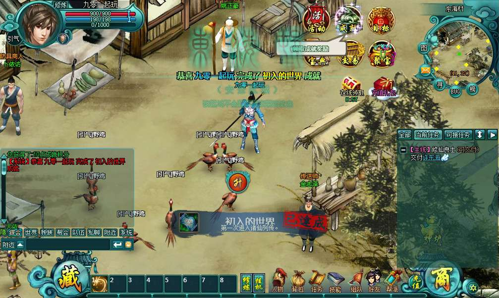 图片[2]|典藏修真页游【诸仙列传本地版】2026整理Win一键即玩服务端+客户端+GM工具+教程【站长亲测】|不死鸟资源网