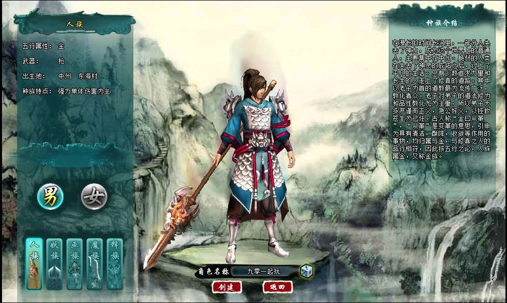 图片[3]|典藏修真页游【诸仙列传本地版】2026整理Win一键即玩服务端+客户端+GM工具+教程【站长亲测】|不死鸟资源网