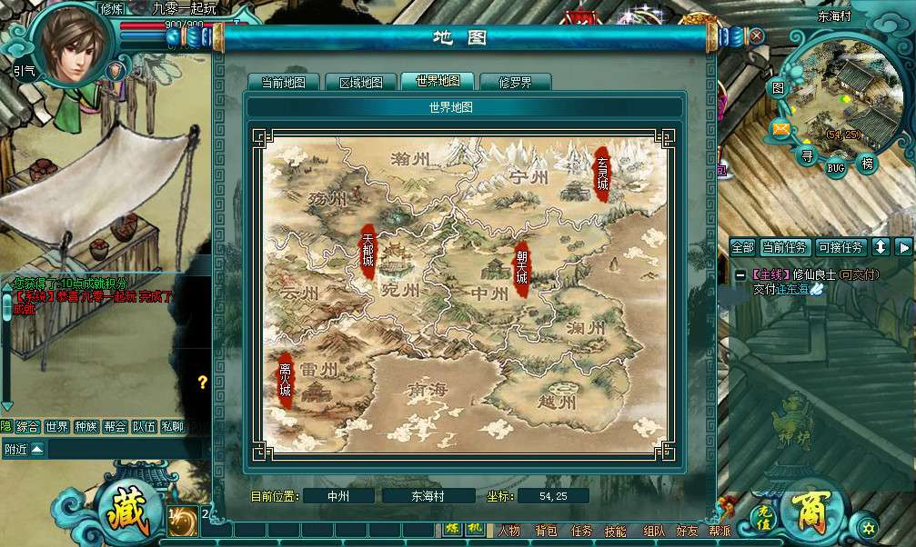 图片[4]|典藏修真页游【诸仙列传本地版】2026整理Win一键即玩服务端+客户端+GM工具+教程【站长亲测】|不死鸟资源网