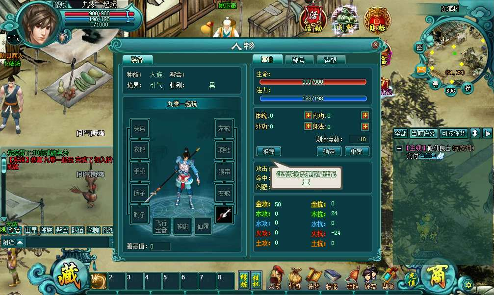 图片[6]|典藏修真页游【诸仙列传本地版】2026整理Win一键即玩服务端+客户端+GM工具+教程【站长亲测】|不死鸟资源网