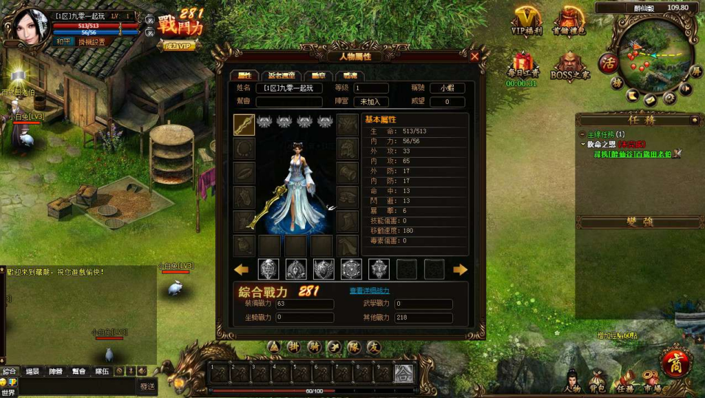图片[3]|典藏金庸武侠页游【藏龙本地版】2026整理Win一键即玩服务端+客户端+GM工具+教程【站长亲测】|不死鸟资源网