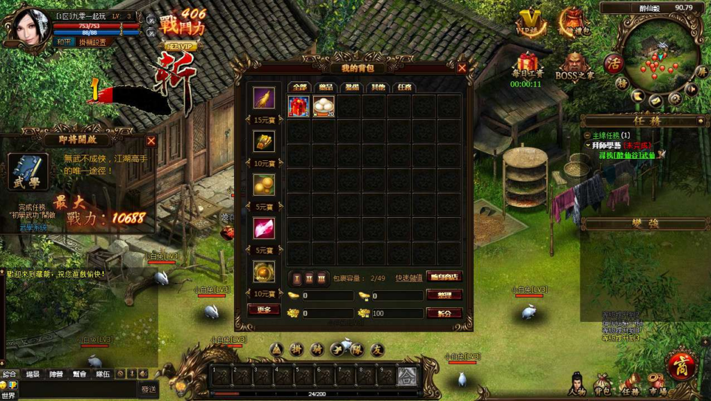 图片[4]|典藏金庸武侠页游【藏龙本地版】2026整理Win一键即玩服务端+客户端+GM工具+教程【站长亲测】|不死鸟资源网