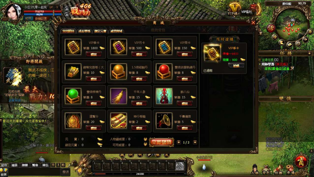 图片[5]|典藏金庸武侠页游【藏龙本地版】2026整理Win一键即玩服务端+客户端+GM工具+教程【站长亲测】|不死鸟资源网