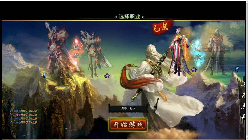 图片[2]|典藏武侠页游【刀剑2之论剑天下本地端】2026整理Win一键即玩服务端+客户端+GM工具+教程【站长亲测】|不死鸟资源网