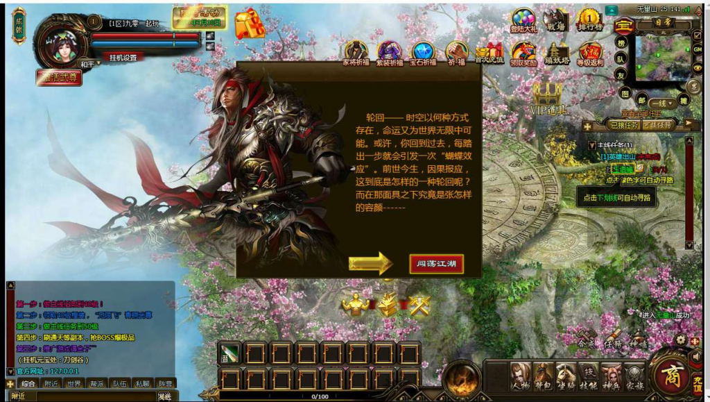 图片[3]|典藏武侠页游【刀剑2之论剑天下本地端】2026整理Win一键即玩服务端+客户端+GM工具+教程【站长亲测】|不死鸟资源网