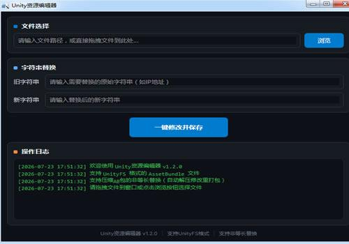 通用Unity资源编辑器(UABEAvalonia一键修改器)|不死鸟资源网