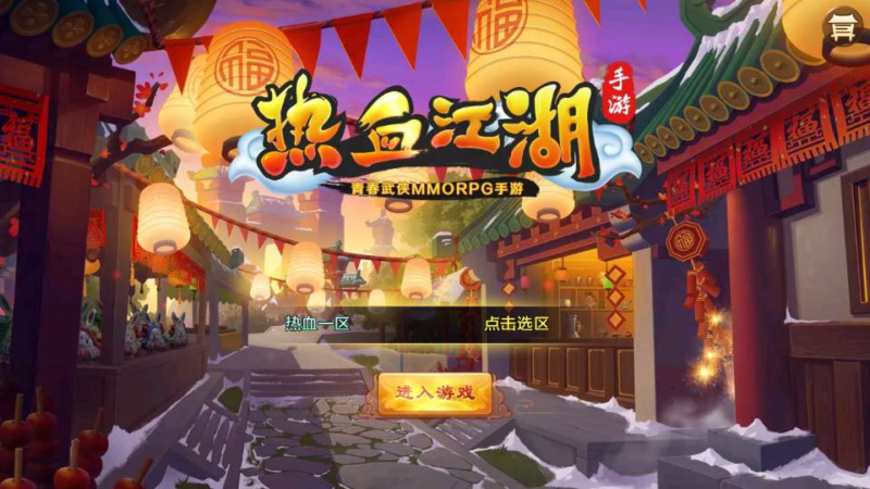 经典怀旧手游【热血江湖9职业之欢聚江湖】2026整理单机一键即玩镜像服务端+Linux本地学习手工端+GM后台【站长亲测】|不死鸟资源网