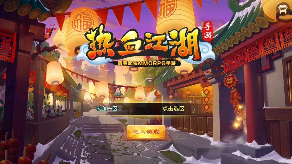 图片[1]|经典怀旧手游【热血江湖9职业之欢聚江湖】2026整理单机一键即玩镜像服务端+Linux本地学习手工端+GM后台【站长亲测】|不死鸟资源网