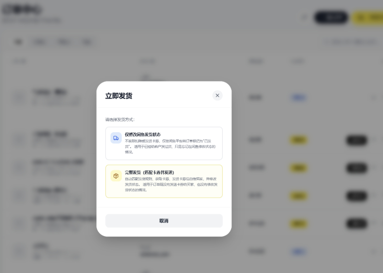 图片[2]|闲鱼自动发货系统,闲鱼自动回复系统,闲鱼AI回复系统源码|不死鸟资源网