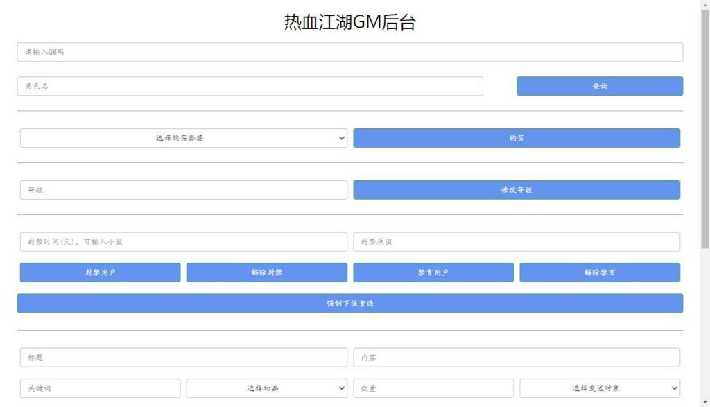 图片[12]|经典怀旧手游【热血江湖9职业之欢聚江湖】2026整理单机一键即玩镜像服务端+Linux本地学习手工端+GM后台【站长亲测】|不死鸟资源网