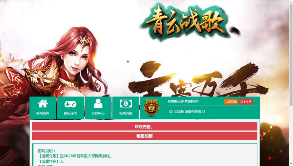 图片[1]|唯美3D仙侠页游【云中歌之青云战歌3D本地端】2026整理Win一键即玩服务端+客户端+GM工具+教程【站长亲测】|不死鸟资源网