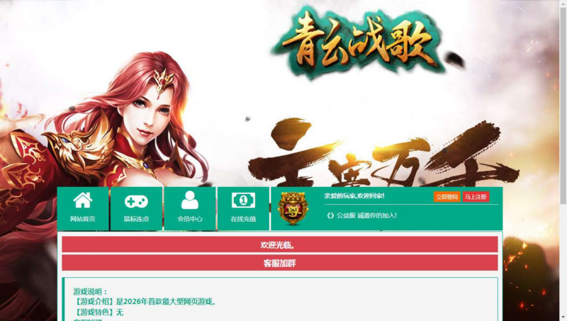 唯美3D仙侠页游【云中歌之青云战歌3D本地端】2026整理Win一键即玩服务端+客户端+GM工具+教程【站长亲测】|不死鸟资源网