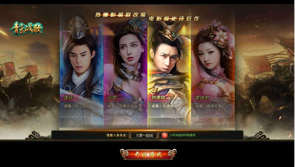 图片[2]|唯美3D仙侠页游【云中歌之青云战歌3D本地端】2026整理Win一键即玩服务端+客户端+GM工具+教程【站长亲测】|不死鸟资源网