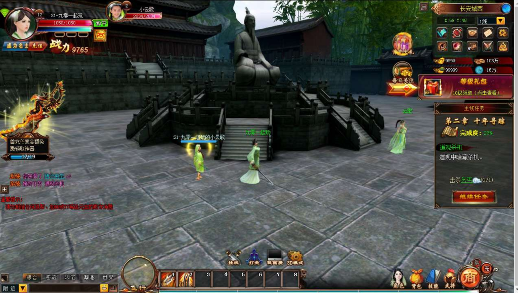 图片[8]|唯美3D仙侠页游【云中歌之青云战歌3D本地端】2026整理Win一键即玩服务端+客户端+GM工具+教程【站长亲测】|不死鸟资源网