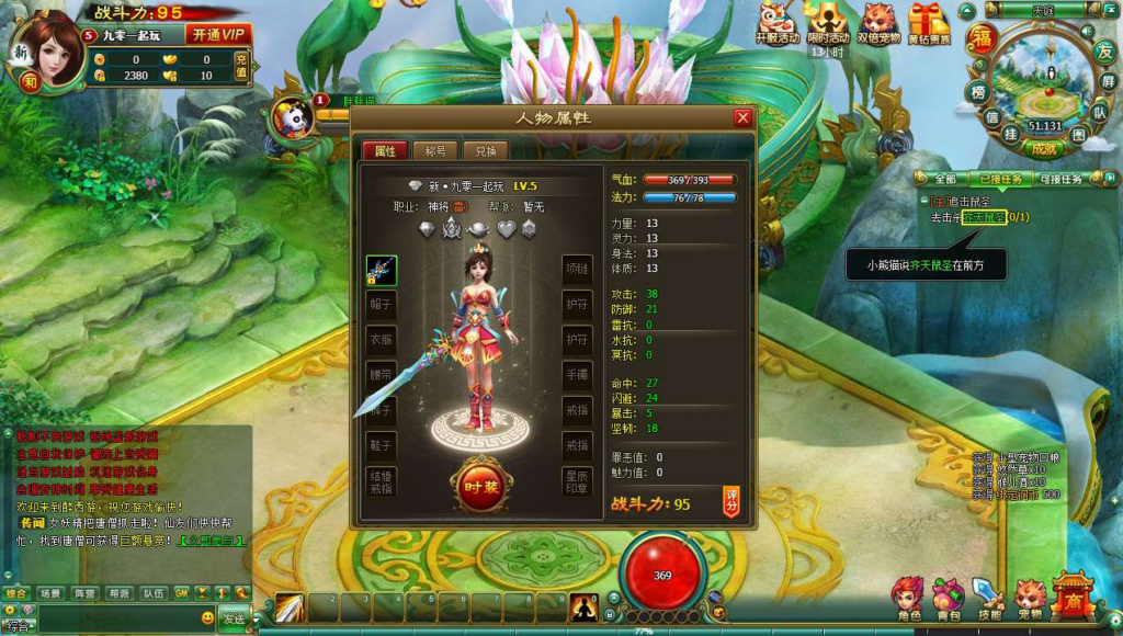 图片[4]|典藏MMORPG页游【醉西游本地端】2026最新整理Win系一键端+客户端+网页GM工具+教程【站长亲测】|不死鸟资源网