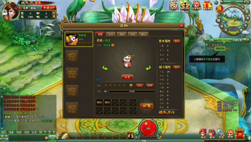 图片[5]|典藏MMORPG页游【醉西游本地端】2026最新整理Win系一键端+客户端+网页GM工具+教程【站长亲测】|不死鸟资源网