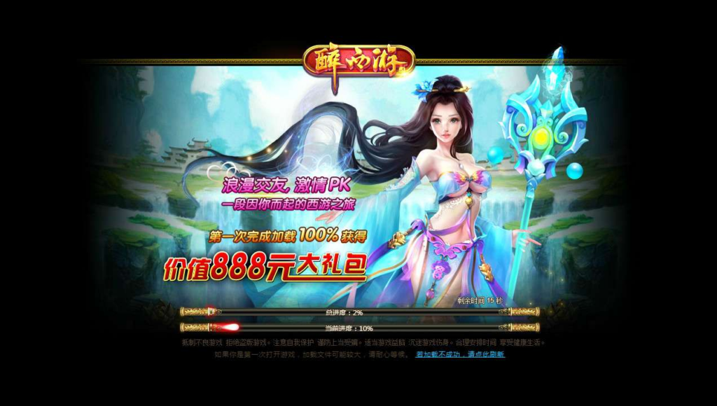 图片[6]|典藏MMORPG页游【醉西游本地端】2026最新整理Win系一键端+客户端+网页GM工具+教程【站长亲测】|不死鸟资源网